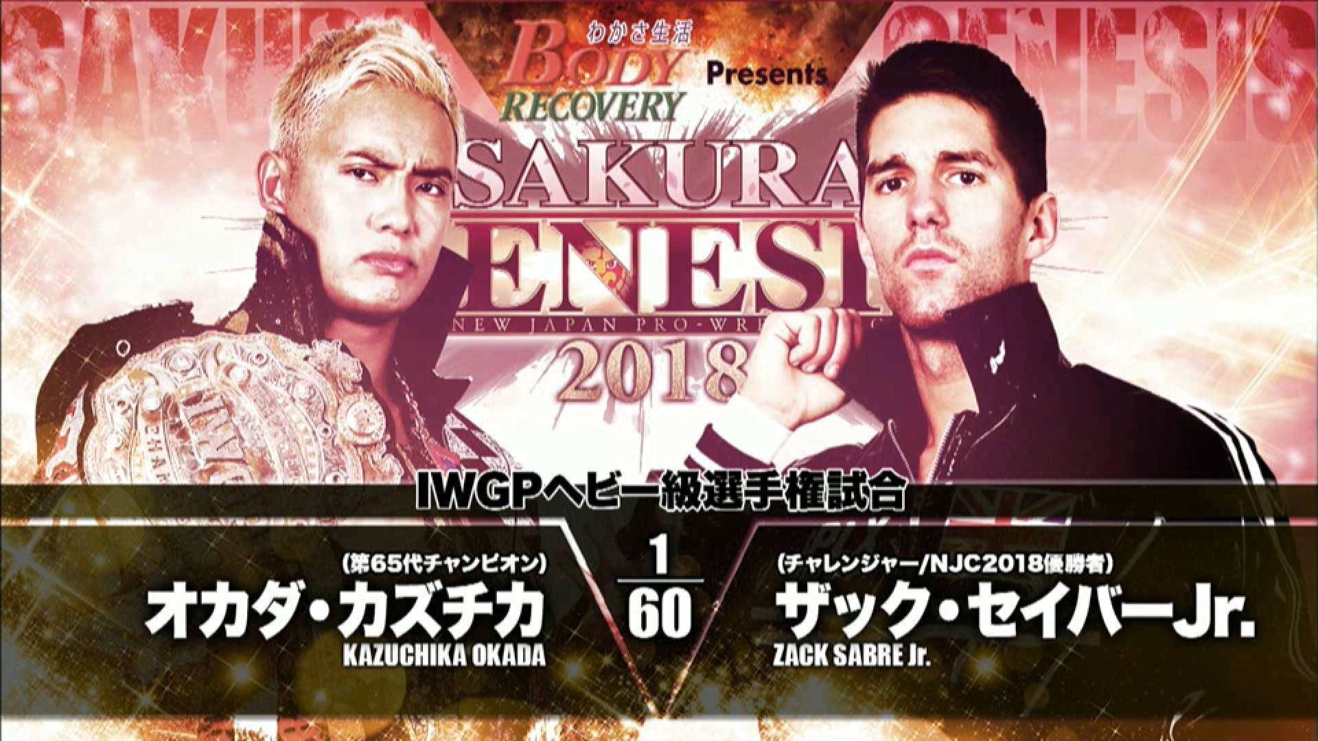 NJPW Sakura Genesis 2018 backdrop