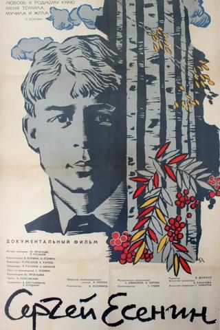 Sergei Yesenin poster