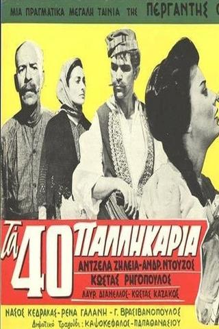 Τα Σαράντα Παλληκάρια poster
