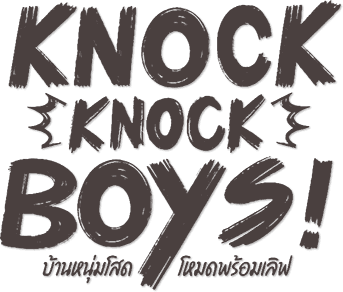 Knock Knock, Boys! logo