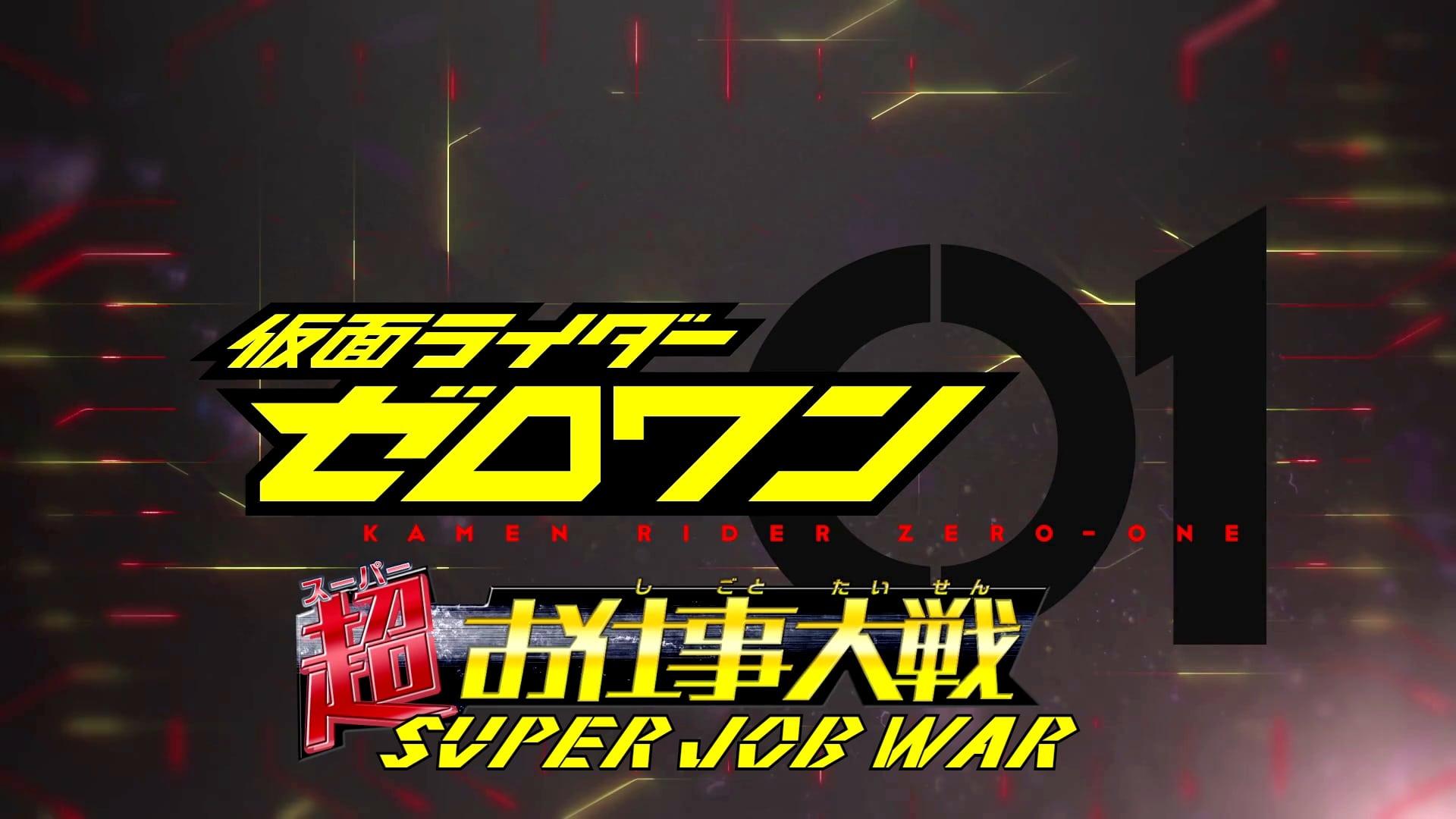 Kamen Rider Zero-One: Super Job War backdrop