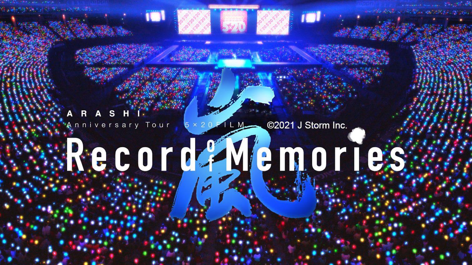 ARASHI Anniversary Tour 5×20 FILM “Record of Memories” backdrop