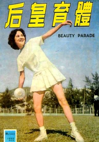 Beauty Parade poster