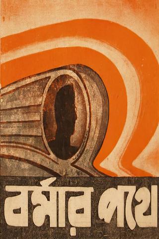 Burmar Pathey poster