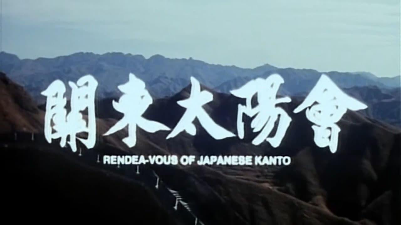 Rendezvous of Japanese Kanto backdrop
