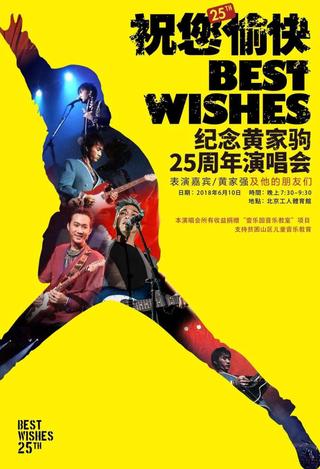 “祝您愉快”纪念黄家驹25周年演唱会 poster