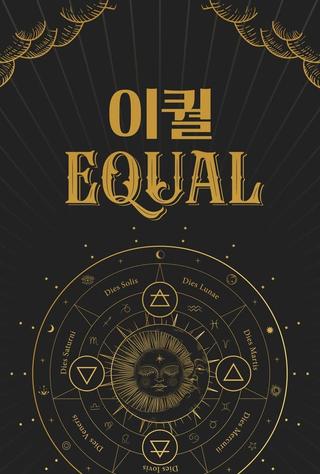 Equal poster
