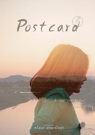 Postcard poster