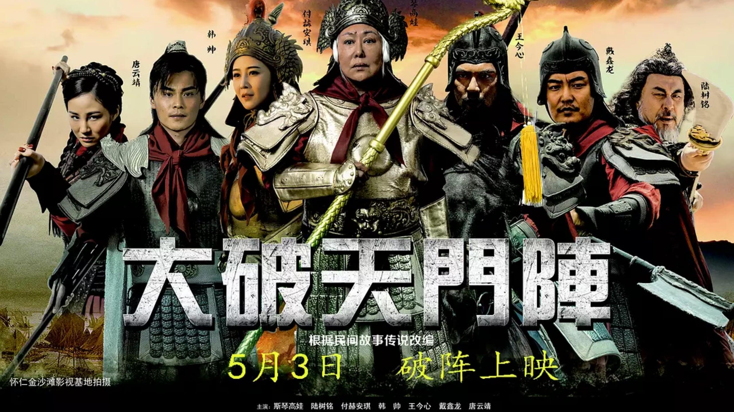 Battle Between Song and Liao Dynasties backdrop