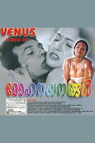 Mohanayanangal poster