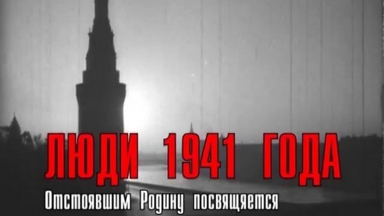 People of 1941 backdrop