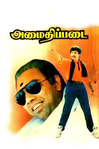 Amaidhi Padai poster