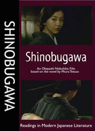 Shinobugawa poster