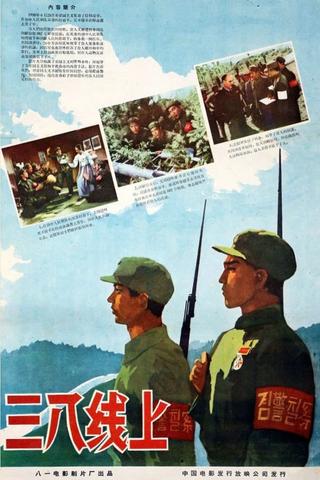 On the 38th Parallel poster