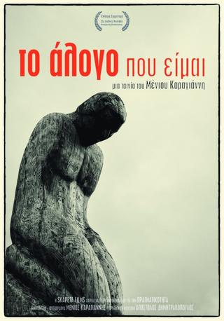 Το Άλογο που Είμαι poster