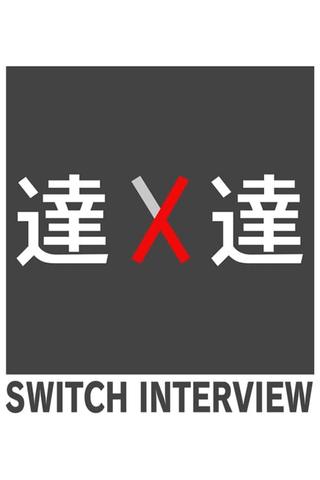 SWITCH Interview Masters poster