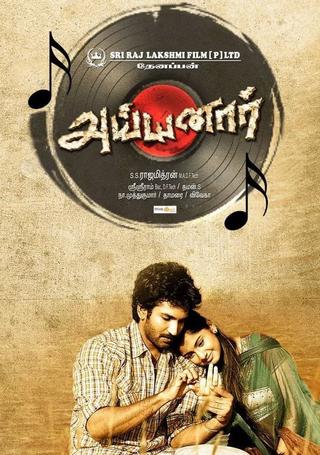 Ayyanar poster