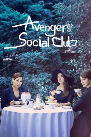 Avengers Social Club poster