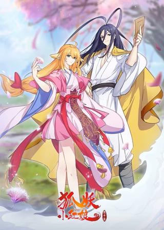 Fox Spirit Matchmaker poster