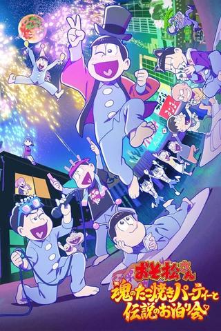 Mr. Osomatsu: The Soulful Takoyaki Party and the Legendary Sleepover poster