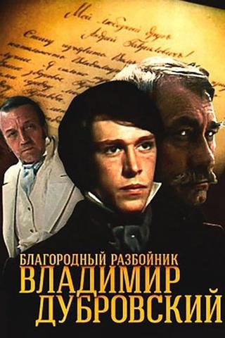 Dubrovsky poster