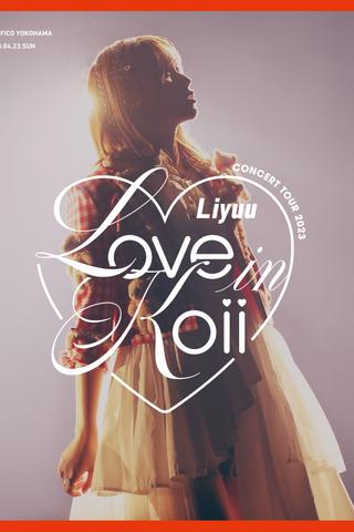 Liyuu Concert TOUR2023 「LOVE in koii」 poster