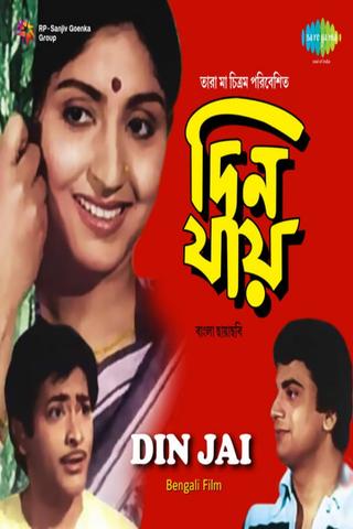 Din Jai poster