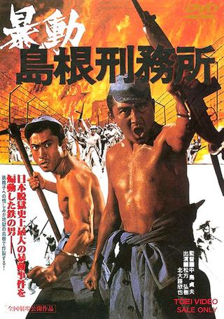 Shimane Prison Riot poster