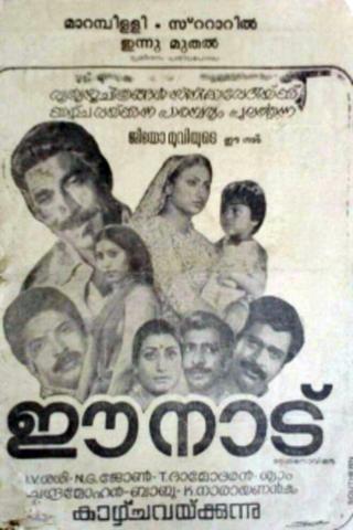 Ee Nadu poster
