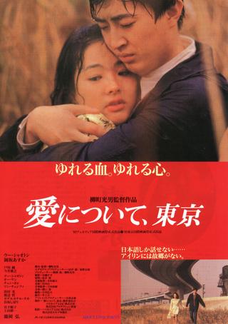 About Love, Tokyo poster