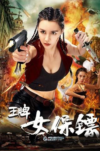 Ace Female Bodyguard: Speed Protection poster