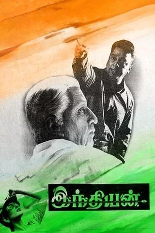 Indian poster