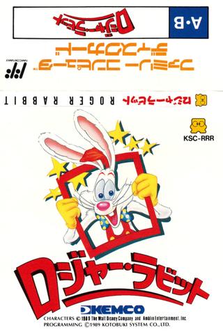 Mike Matei Brown Bricks stream! Roger Rabbit for Famicom Disk System! poster