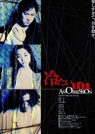 An Obsession poster