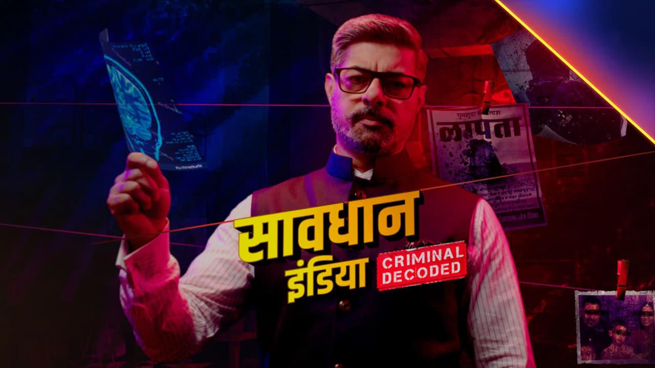 Savdhaan India: Criminal Decoded backdrop