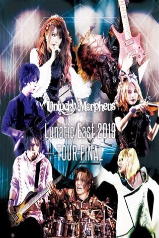 Lunatic East 2019 TOUR FINAL poster