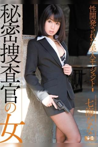 The sex training of pretty Female investigator Nanami Nana poster