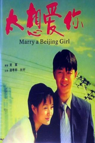 Marry a Beijing Girl poster