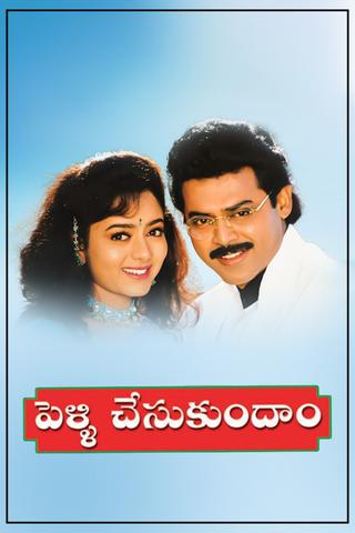 Pelli Chesukundaam poster