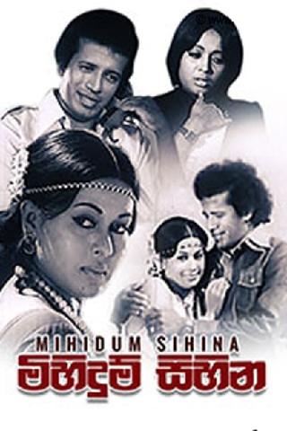 Mihidum Sihina poster