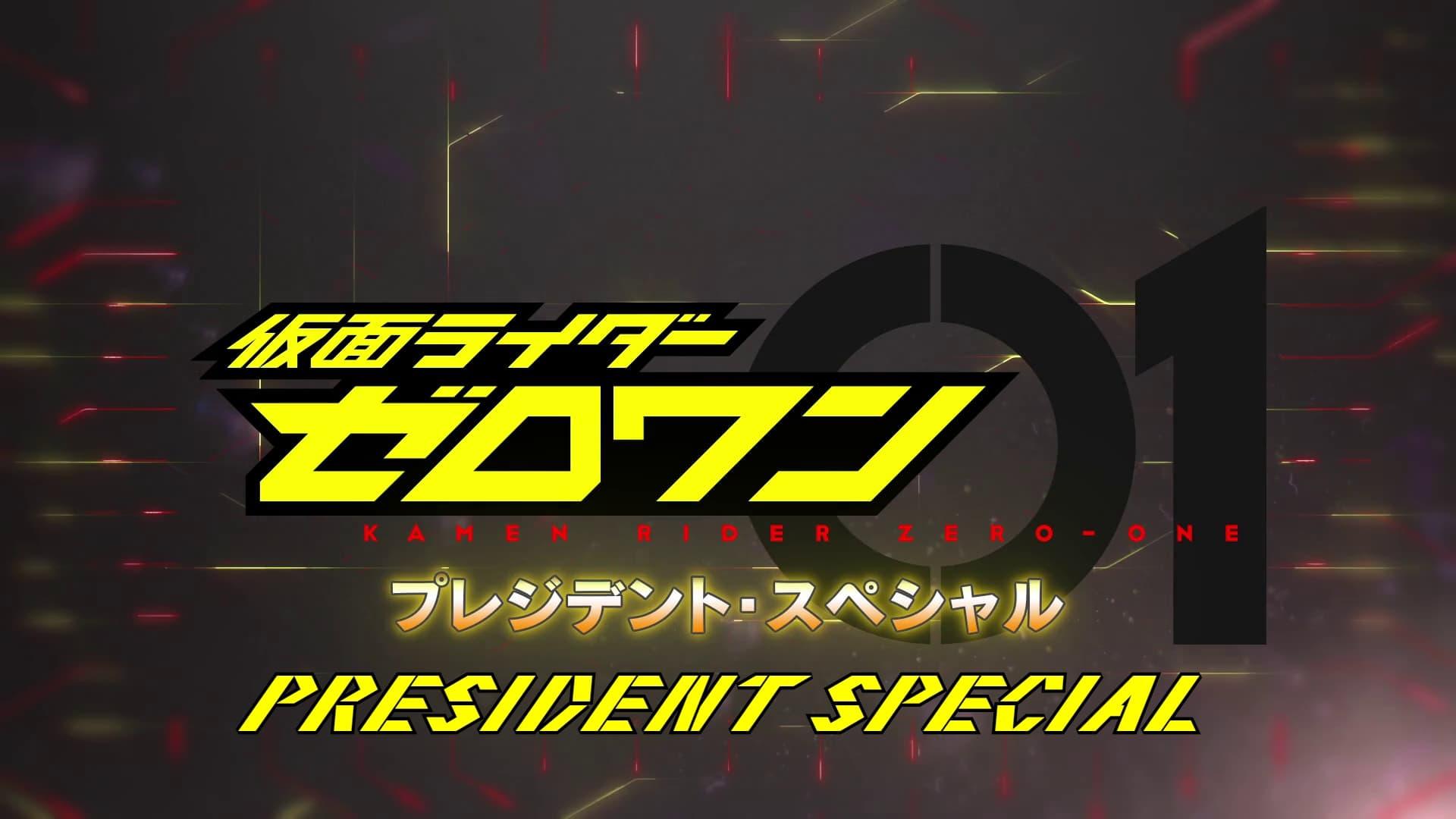 Kamen Rider Zero-One: Presidential Special backdrop