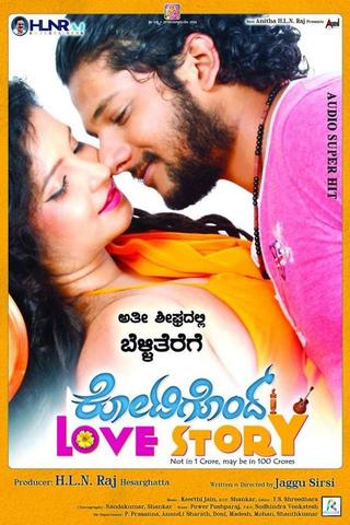 Kotigondh Love Story poster