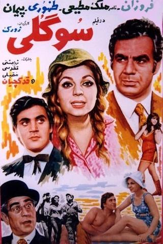 Sogoli poster