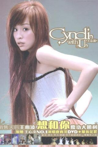 王心凌Cyndi No.1庆功演唱会 poster