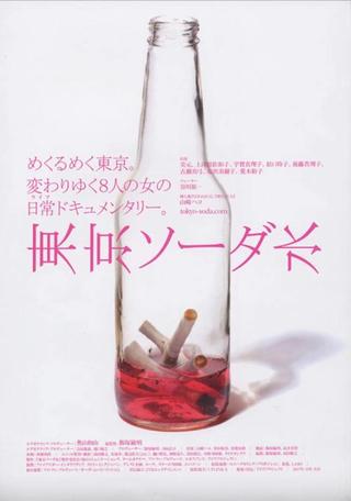 Tokyo Soda Water poster
