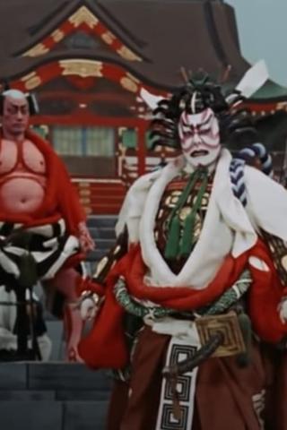 Kabuki: The Classic Theatre of Japan poster
