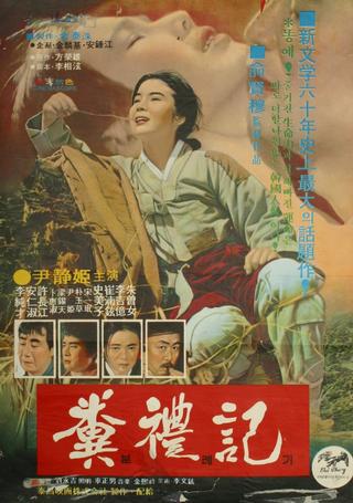 Bun-rye's Story poster
