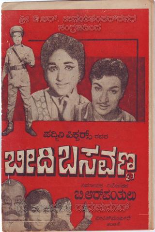 Beedi Basavanna poster