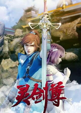 Spirit Sword Sovereign poster