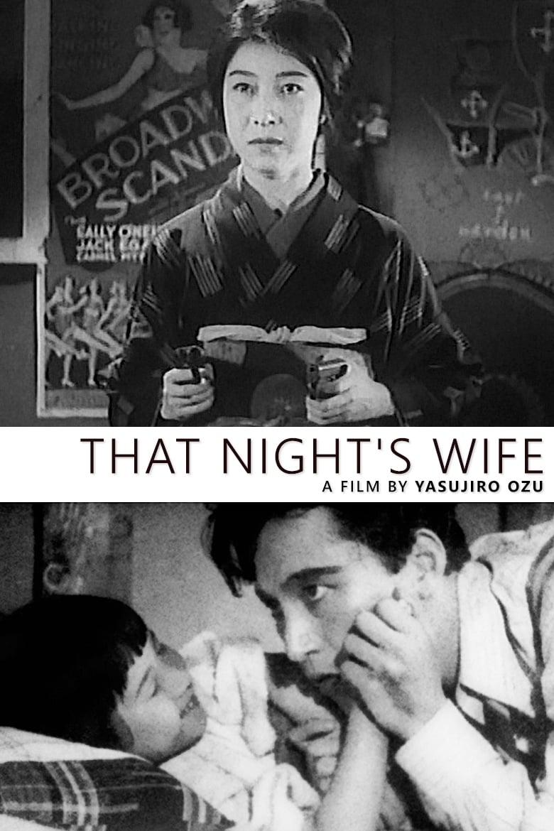 That Night's Wife poster